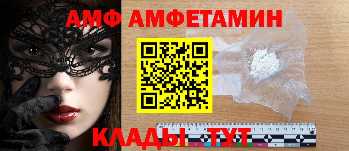 Амфетамин 98% Добрянка