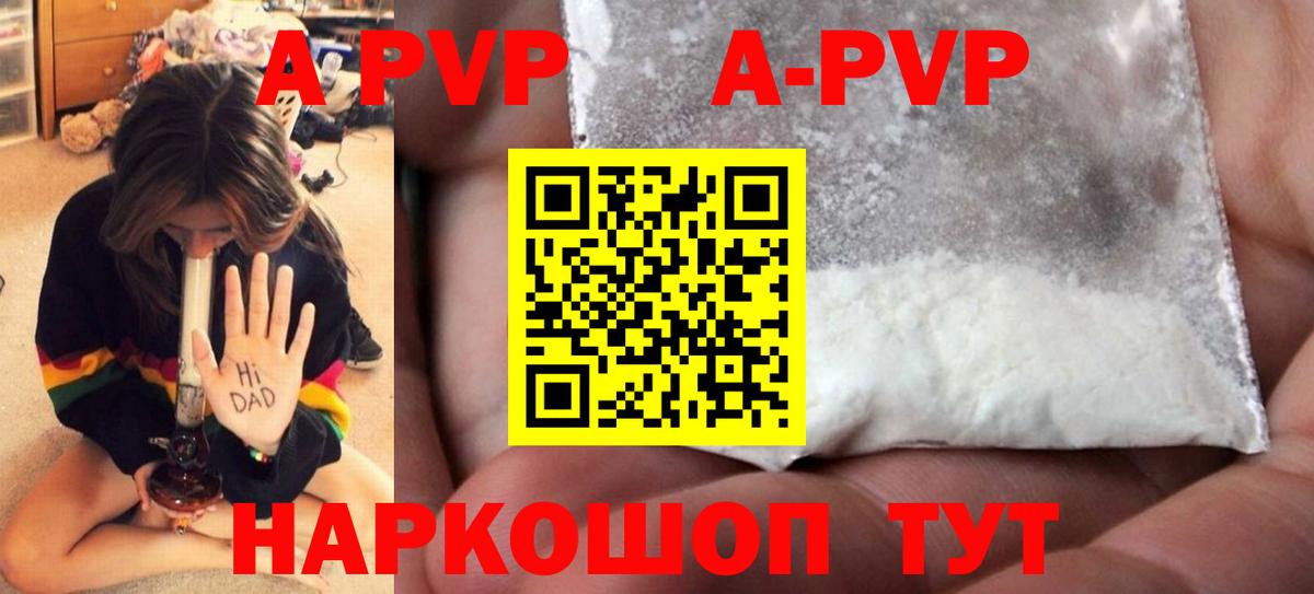 APVP СК  A-PVP Crystall  Добрянка  Alpha-PVP  Alpha-PVP мука 
