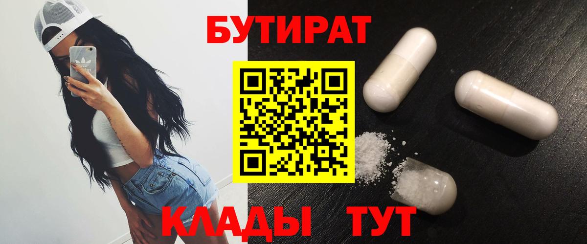 Бутират BDO 33% Добрянка