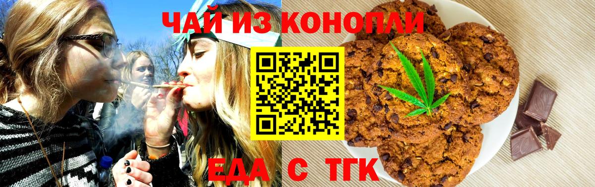 Печенье с ТГК конопля Добрянка