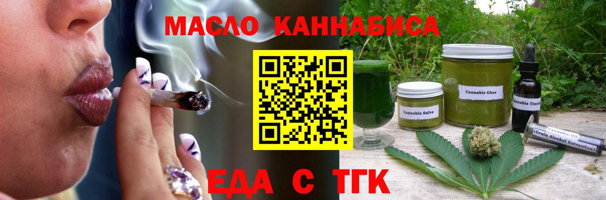 Добрянка  Еда ТГК марихуана  Вход с VPN 