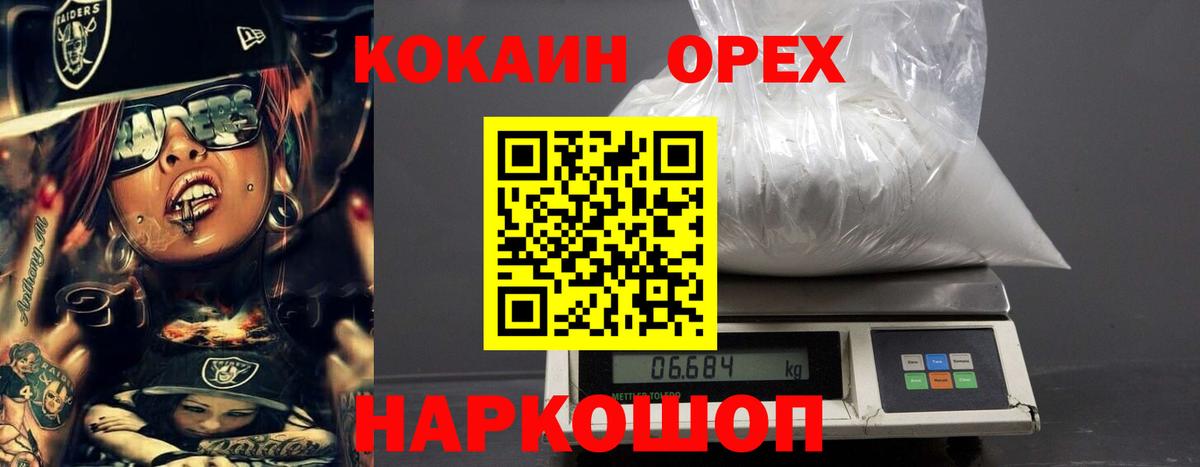 КОКАИН Колумбийский  Вход с VPN  КОКАИН  Добрянка 