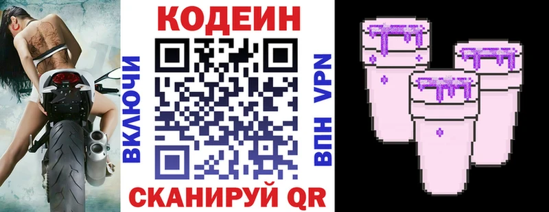 Кодеиновый сироп Lean Purple Drank  Добрянка 