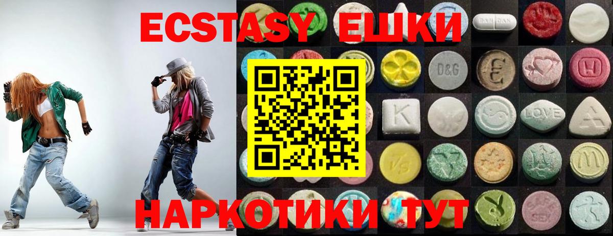 Ecstasy XTC  ЭКСТАЗИ  Добрянка 