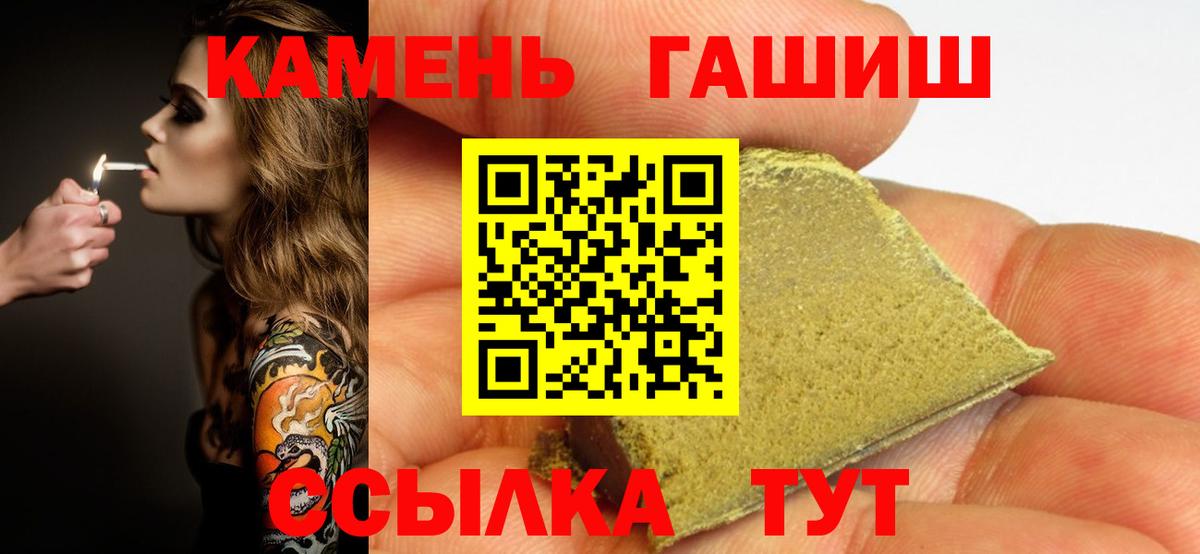 ГАШ 40% ТГК  Гашиш Cannabis  Вход с VPN  Добрянка 