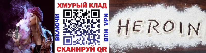 как найти наркотики Добрянка Героин белый