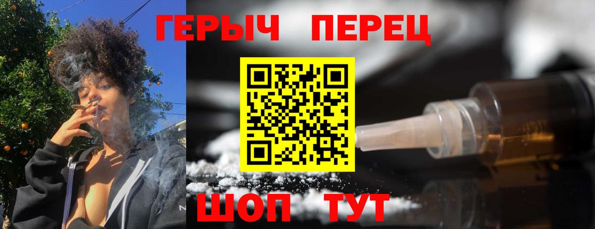 ГЕРОИН афганец  Добрянка 