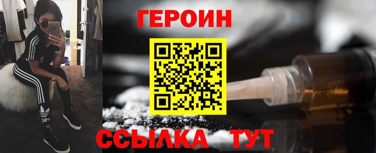 ГЕРОИН хмурый Добрянка