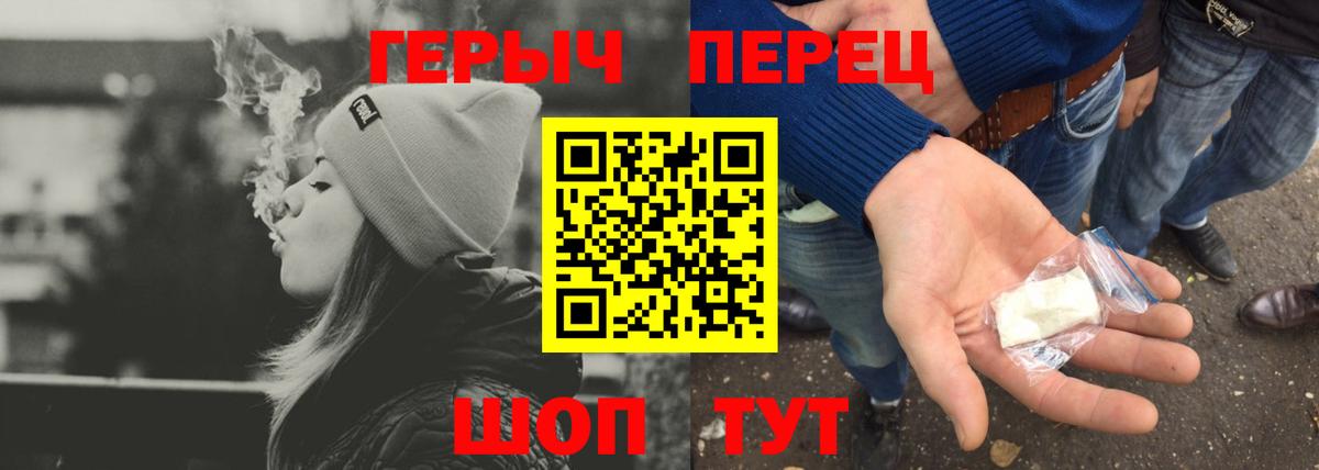 ГЕРОИН хмурый Добрянка