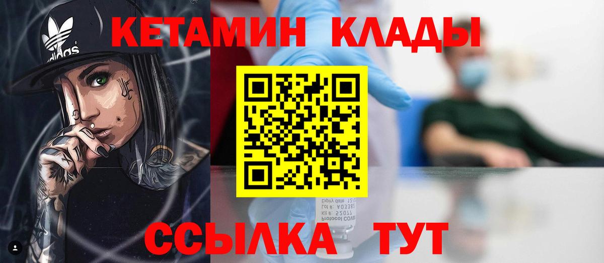 Кетамин ketamine Добрянка