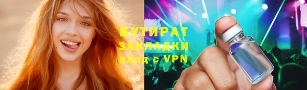 бутик Бугульма