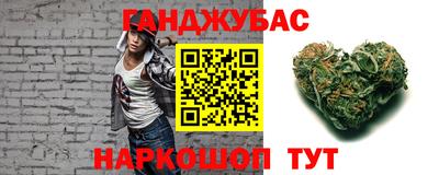 каннабис Волгодонск