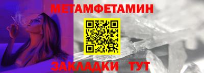 первитин Волжский