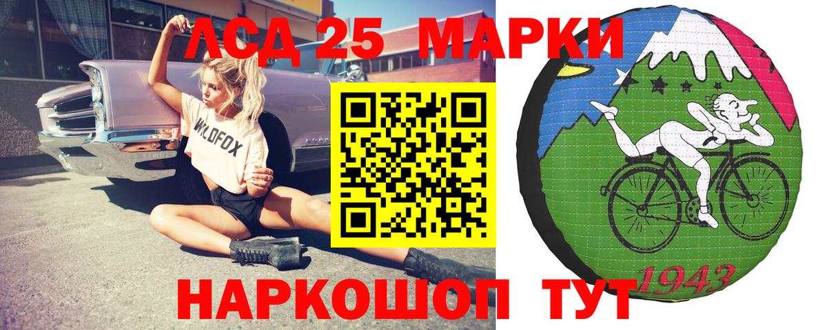 LSD-25 экстази кислота Добрянка