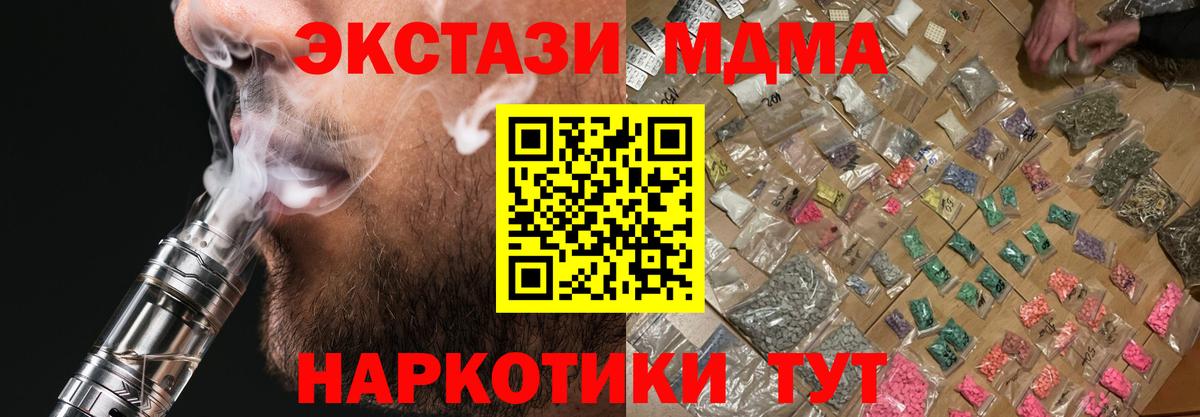 MDMA кристаллы Добрянка