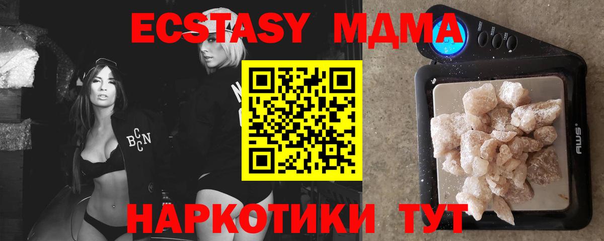 МДМА Molly  MDMA кристаллы  МДМА  Вход с VPN  Добрянка 