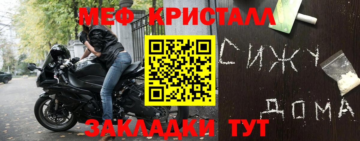 Мефедрон мука  Вход с VPN  Добрянка 