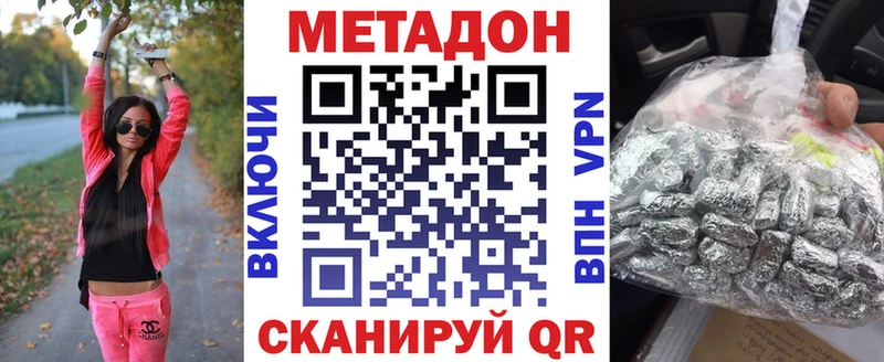 Метадон methadone  Добрянка 