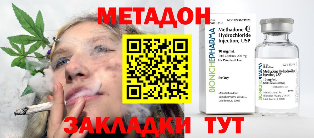 МЕТАДОН methadone  Добрянка  МЕТАДОН белоснежный 