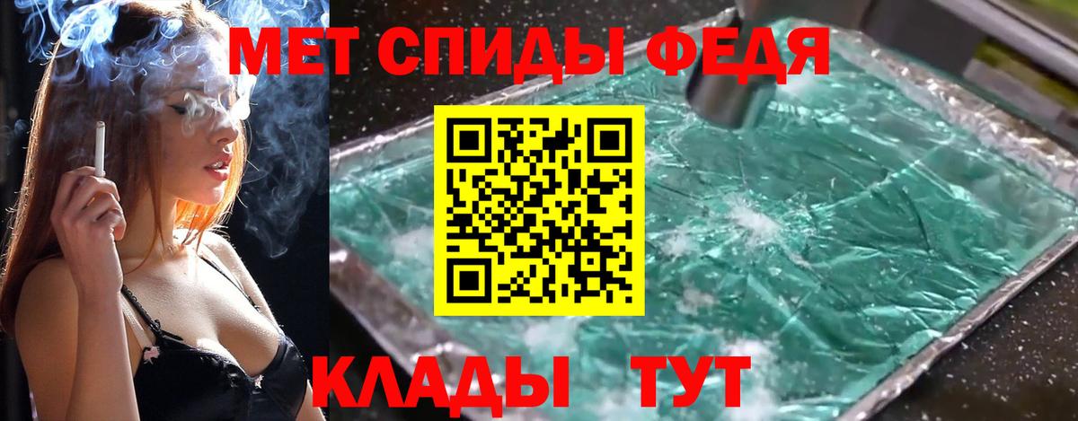 МЕТАМФЕТАМИН Декстрометамфетамин 99.9%  МЕТАМФЕТАМИН Декстрометамфетамин 99.9%  Добрянка 