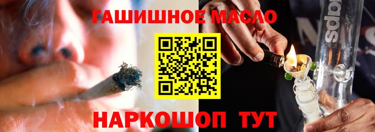 Дистиллят ТГК THC oil  цена наркотик  ТГК гашишное масло  Добрянка  Вход с VPN 